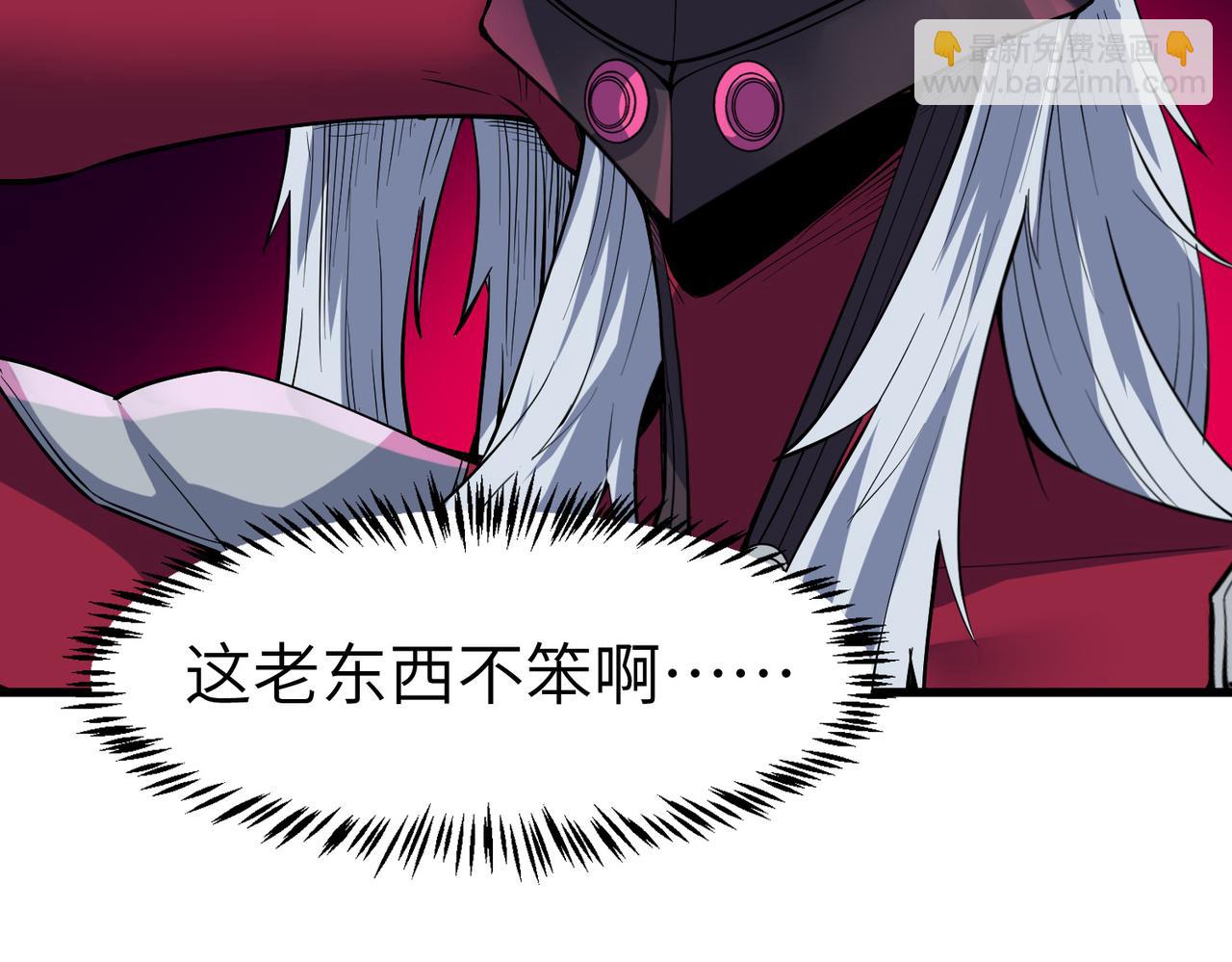 全民御獸：開局覺醒神話級天賦 - 第82話 敵人出現！(2/4) - 4