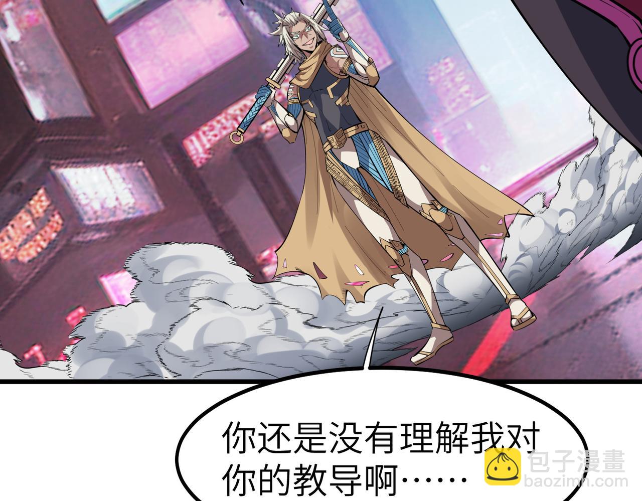 全民御獸：開局覺醒神話級天賦 - 第82話 敵人出現！(2/4) - 7