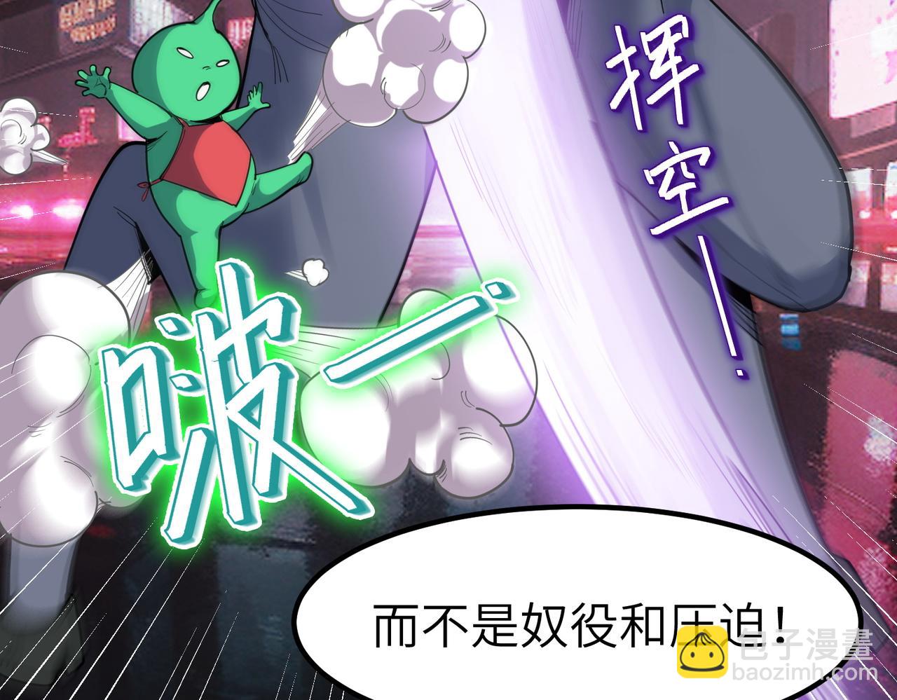 全民御獸：開局覺醒神話級天賦 - 第82話 敵人出現！(2/4) - 4