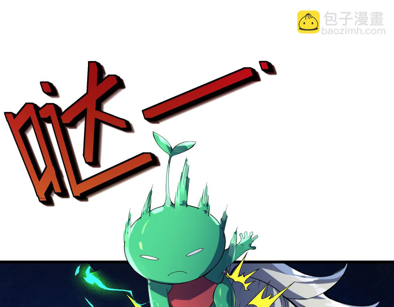 全民御獸：開局覺醒神話級天賦 - 第82話 敵人出現！(2/4) - 6