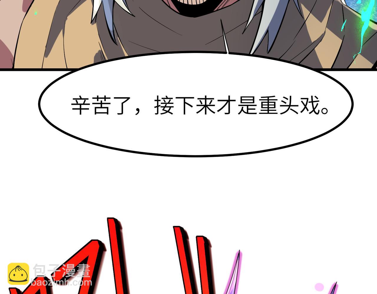 全民御獸：開局覺醒神話級天賦 - 第82話 敵人出現！(2/4) - 8