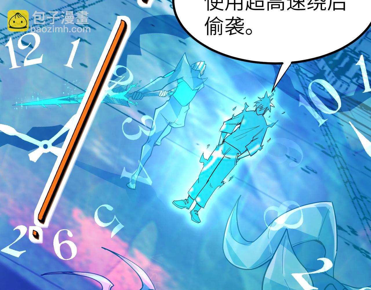 第84话 斩！(1/3)-第88话