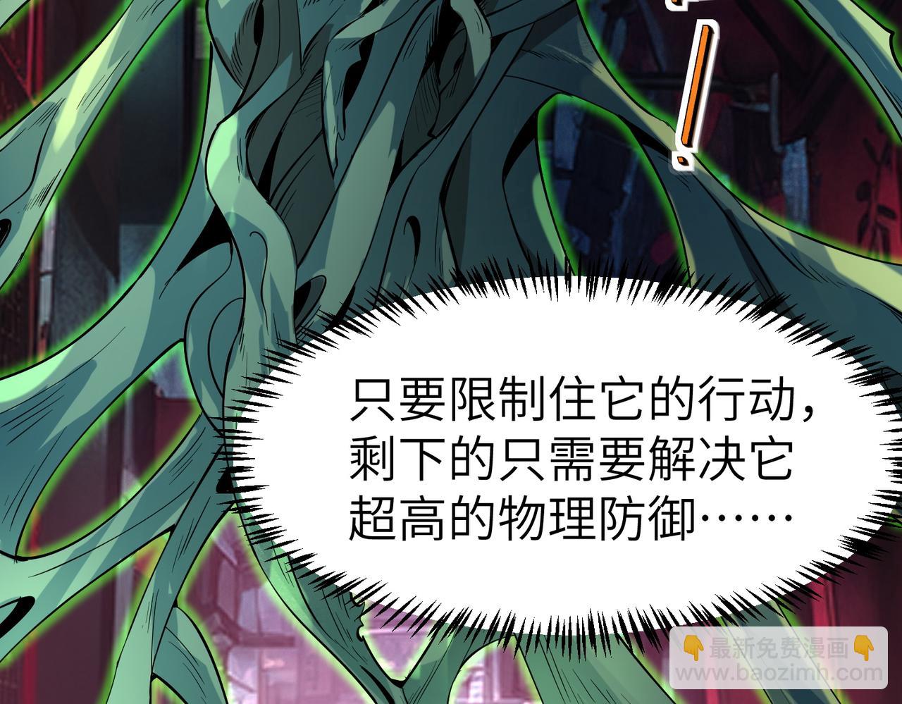 全民御獸：開局覺醒神話級天賦 - 第84話 斬！(2/3) - 6