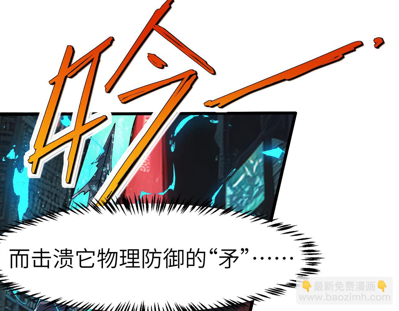 全民御獸：開局覺醒神話級天賦 - 第84話 斬！(2/3) - 8