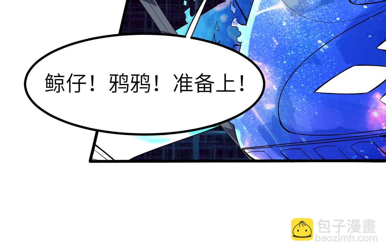 全民御獸：開局覺醒神話級天賦 - 第84話 斬！(2/3) - 3