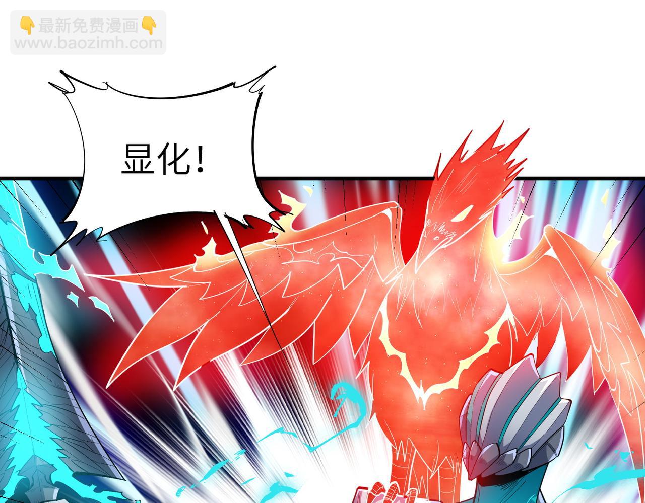 全民御獸：開局覺醒神話級天賦 - 第84話 斬！(2/3) - 4