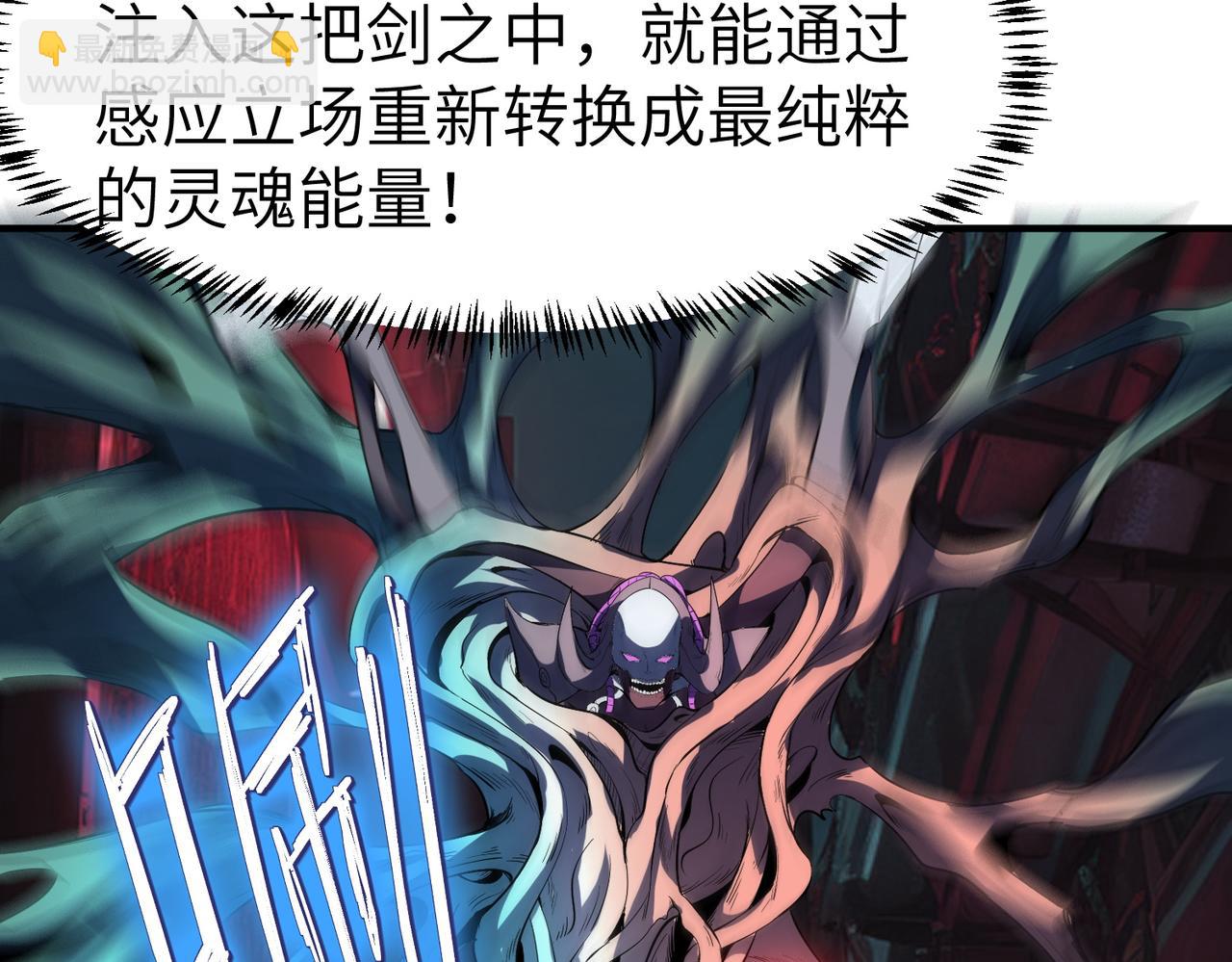 全民御獸：開局覺醒神話級天賦 - 第84話 斬！(2/3) - 7