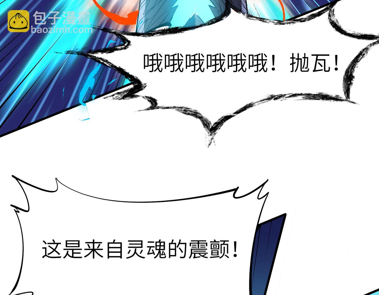 全民御獸：開局覺醒神話級天賦 - 第84話 斬！(2/3) - 3
