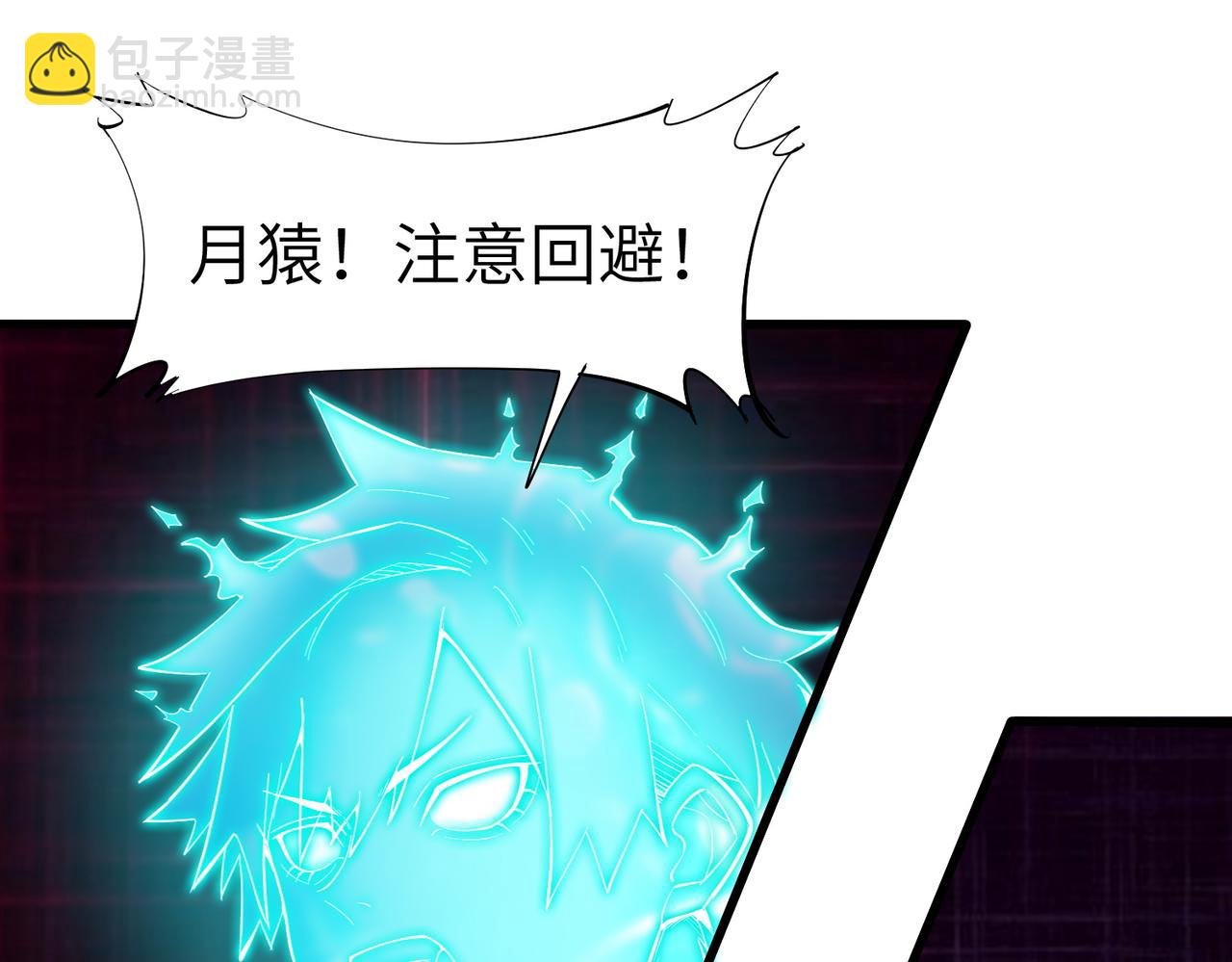 全民御獸：開局覺醒神話級天賦 - 第84話 斬！(2/3) - 3