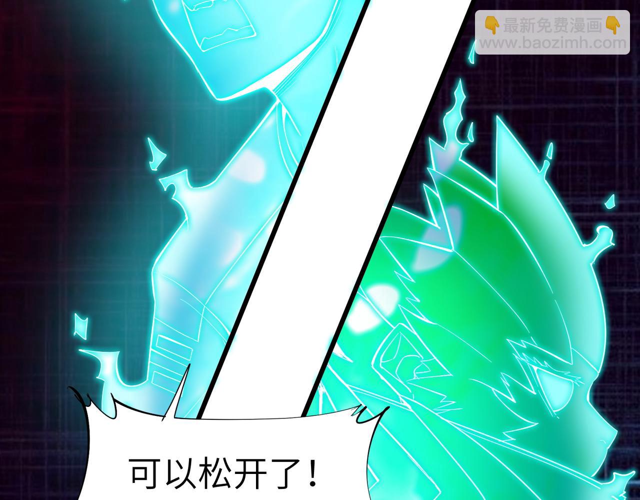 全民御獸：開局覺醒神話級天賦 - 第84話 斬！(2/3) - 4