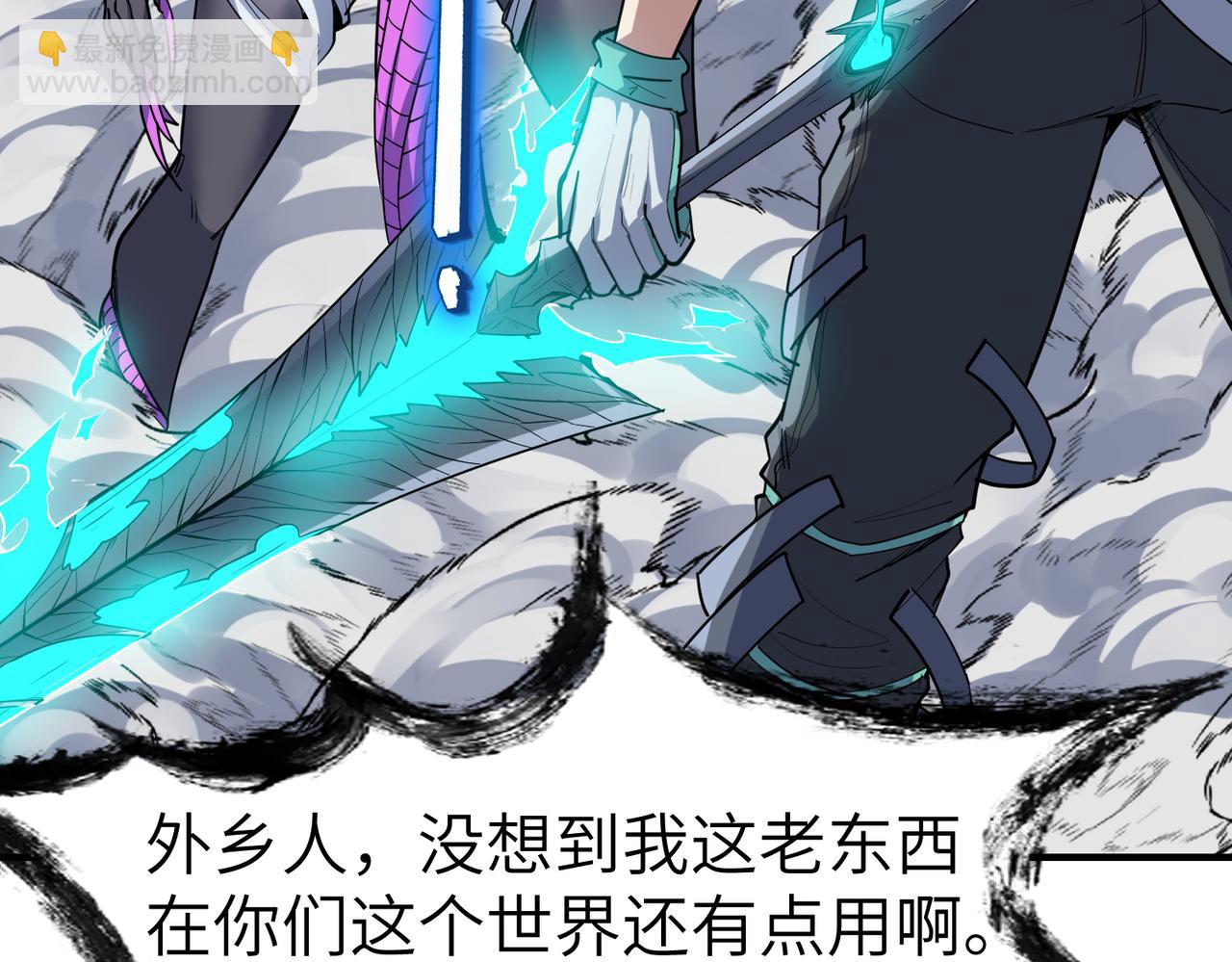 全民御獸：開局覺醒神話級天賦 - 第84話 斬！(2/3) - 7