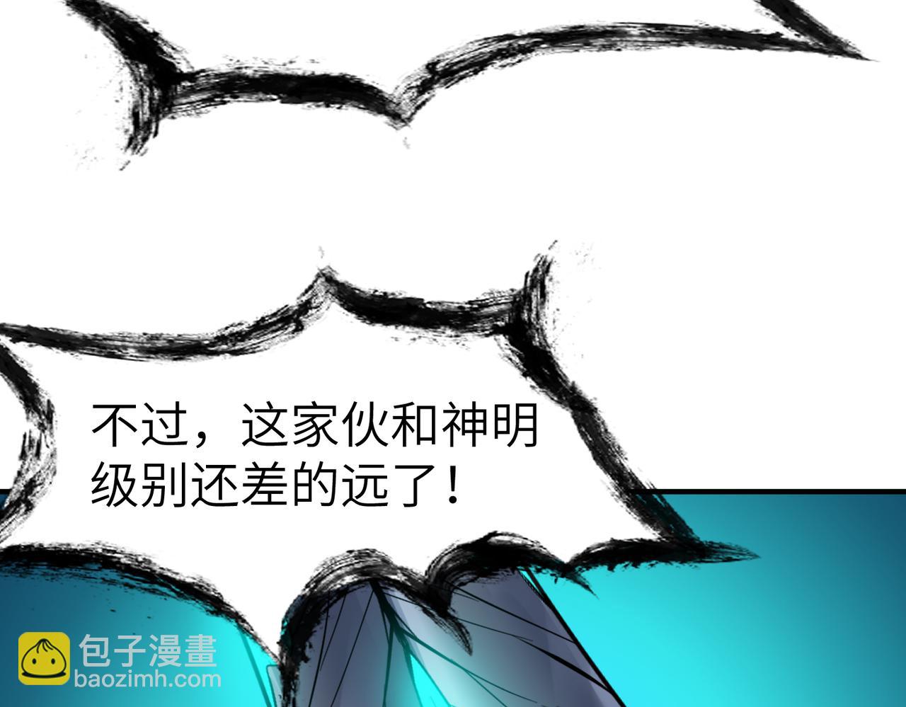 全民御獸：開局覺醒神話級天賦 - 第84話 斬！(2/3) - 8