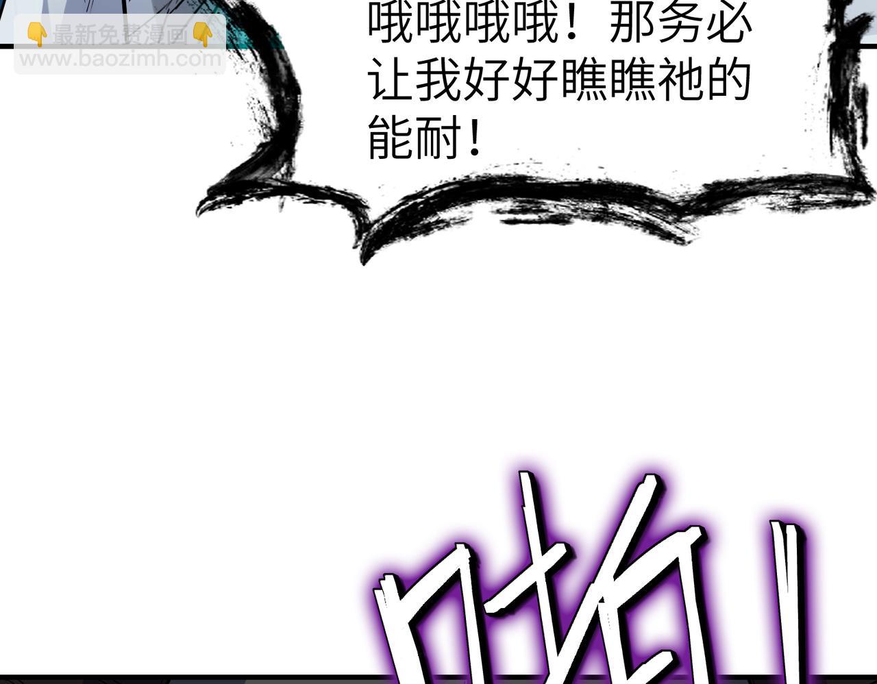全民御獸：開局覺醒神話級天賦 - 第84話 斬！(2/3) - 4