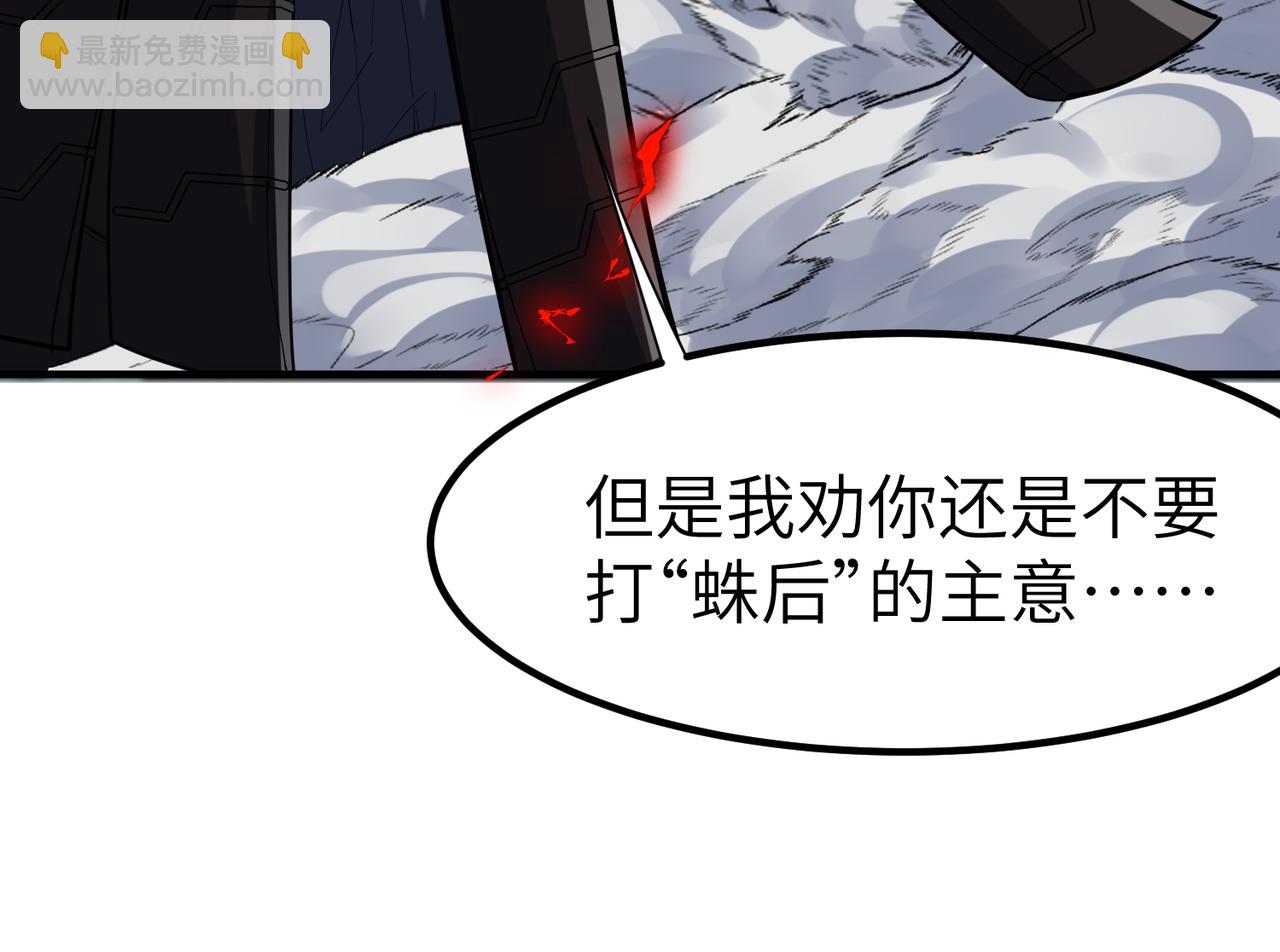 全民御獸：開局覺醒神話級天賦 - 第84話 斬！(2/3) - 1