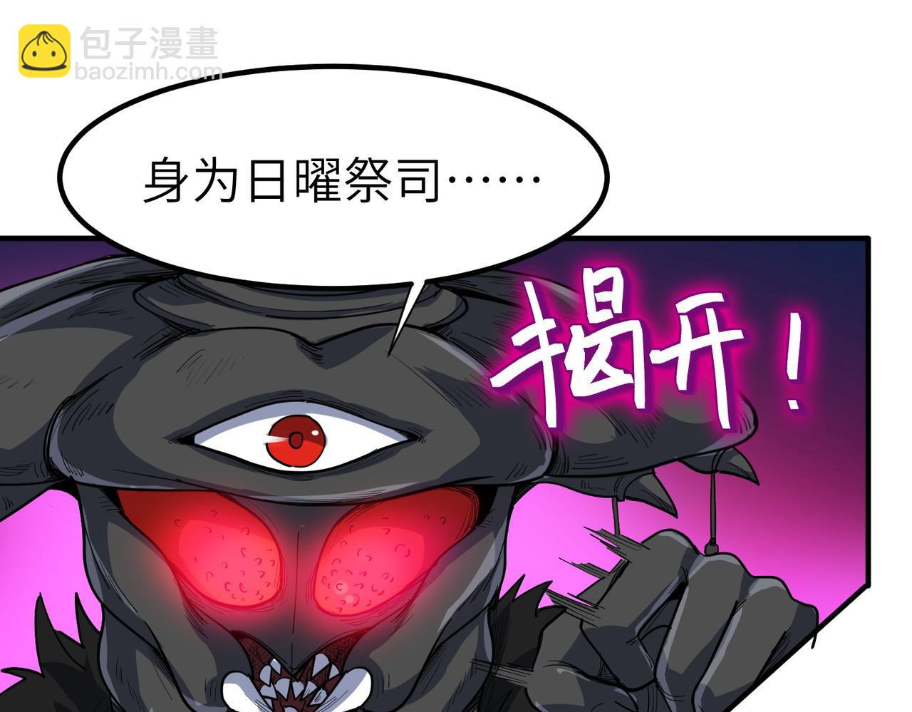 全民御獸：開局覺醒神話級天賦 - 第84話 斬！(2/3) - 2