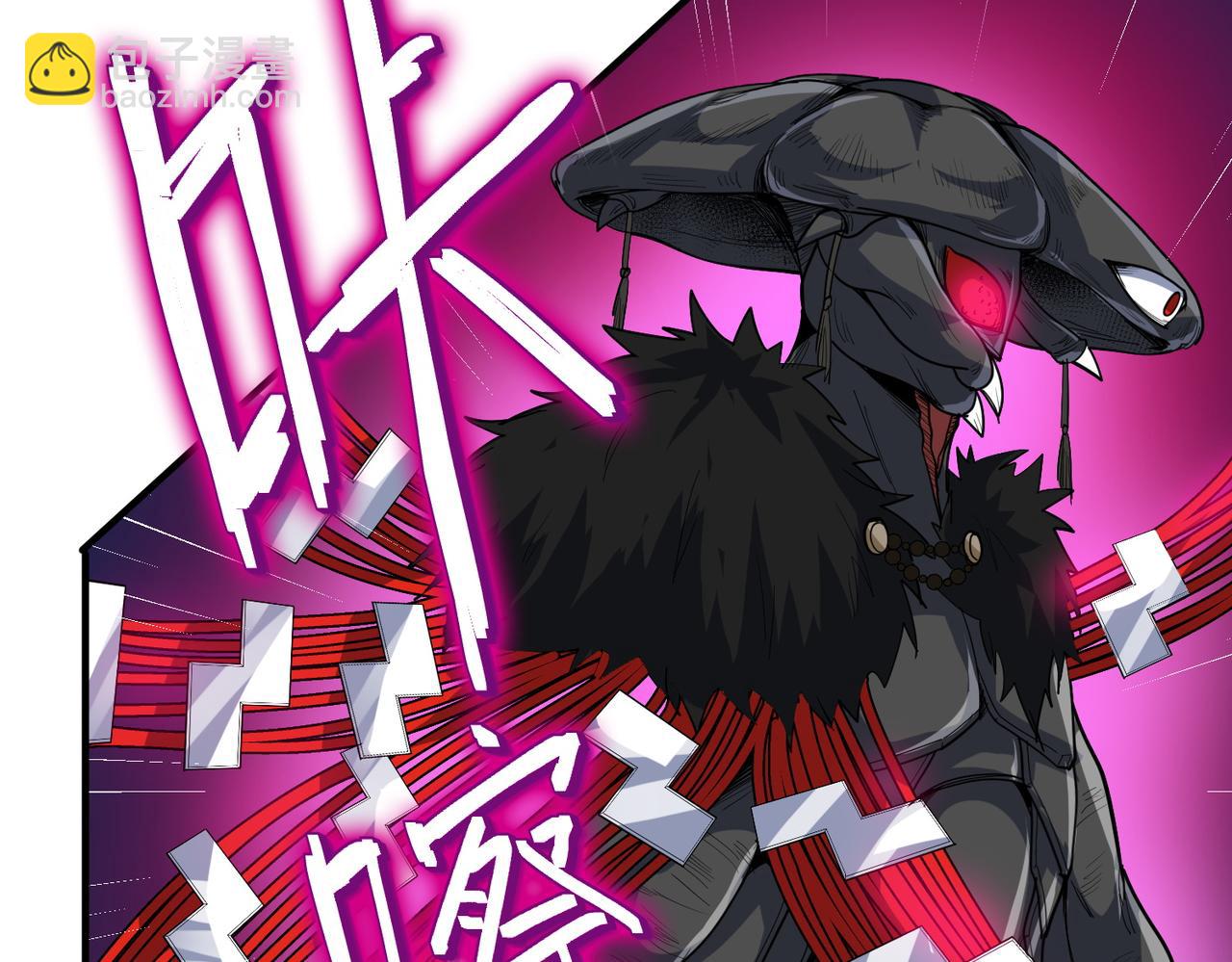 全民御獸：開局覺醒神話級天賦 - 第84話 斬！(2/3) - 4