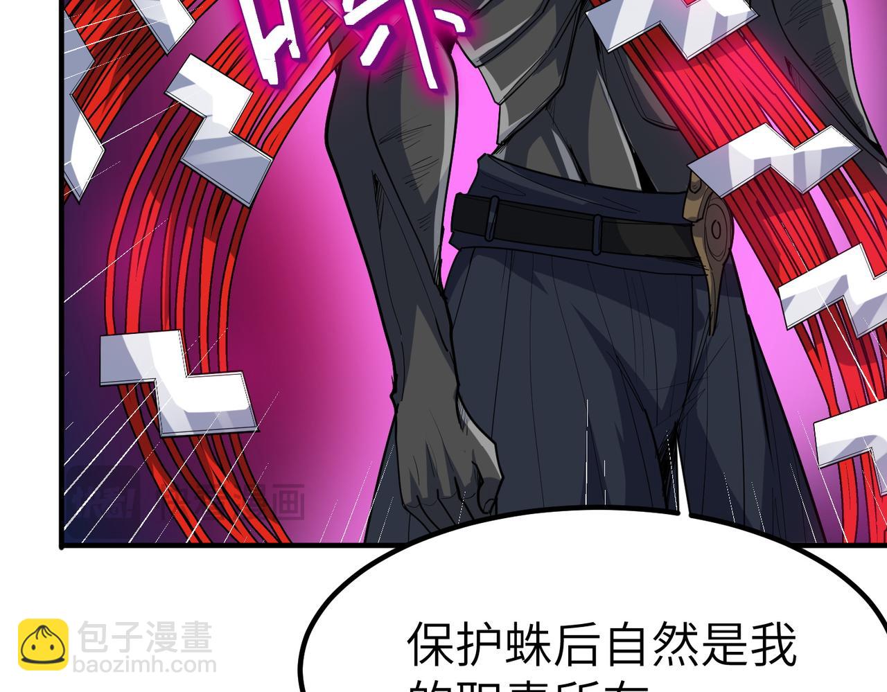 全民御獸：開局覺醒神話級天賦 - 第84話 斬！(2/3) - 5