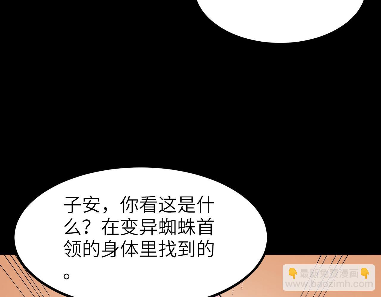 全民御獸：開局覺醒神話級天賦 - 第10話 寶藏女孩(1/4) - 3