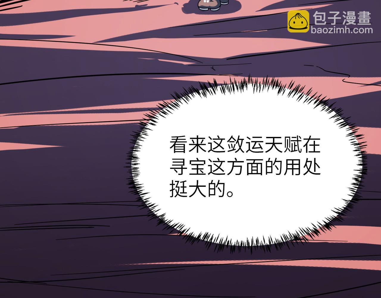 全民御獸：開局覺醒神話級天賦 - 第10話 寶藏女孩(1/4) - 1