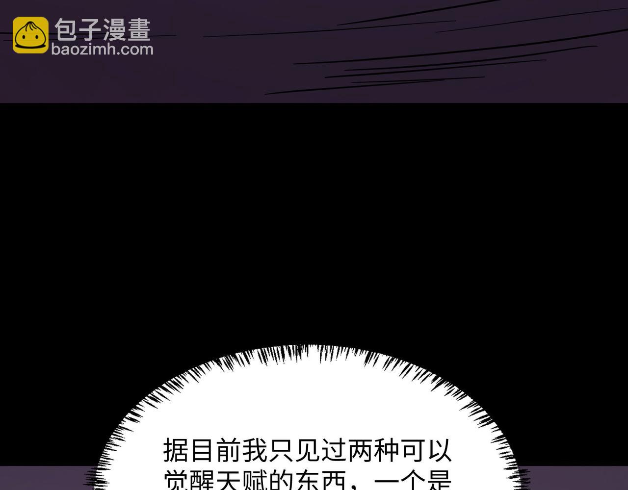 全民御獸：開局覺醒神話級天賦 - 第10話 寶藏女孩(1/4) - 2