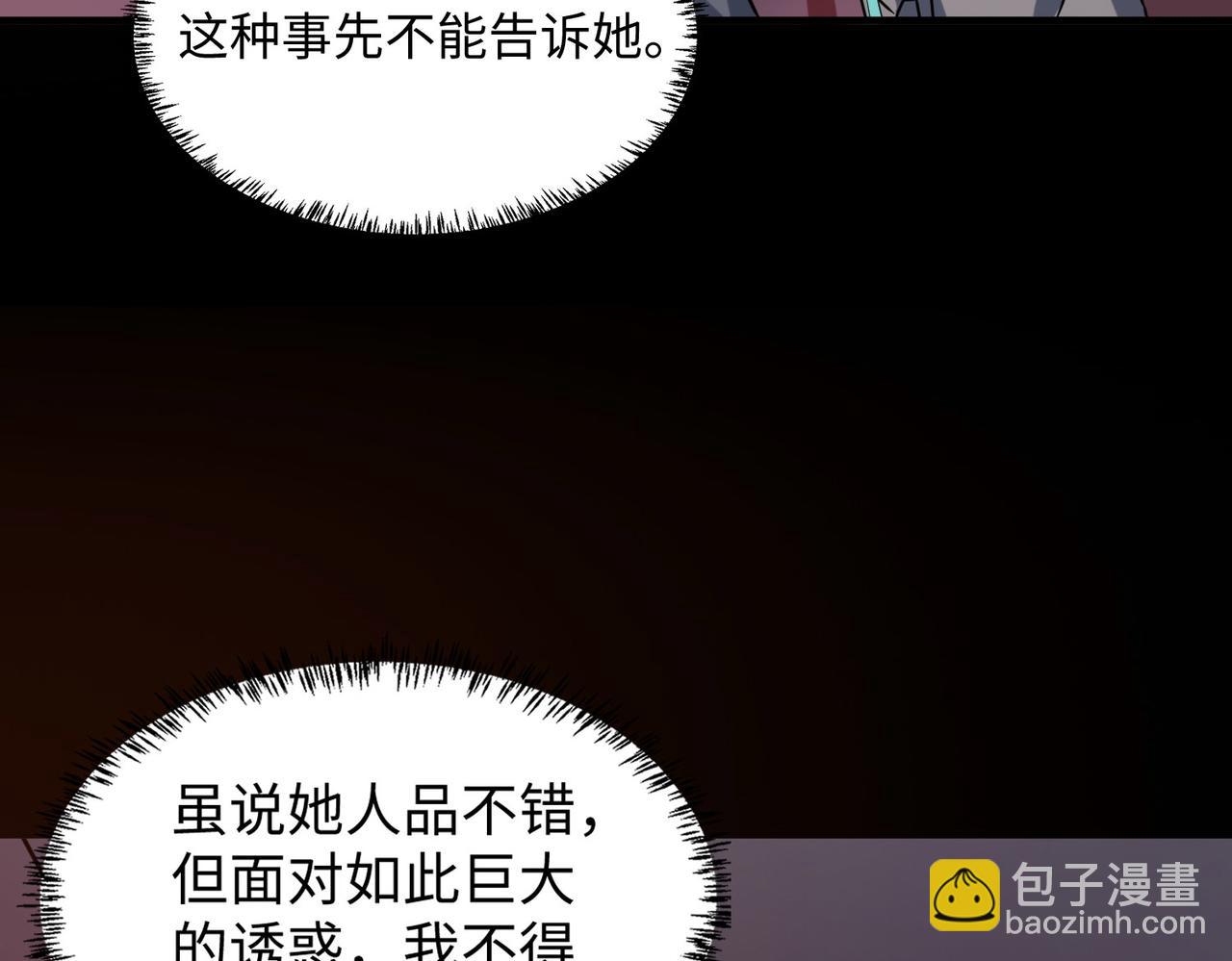 全民御獸：開局覺醒神話級天賦 - 第10話 寶藏女孩(1/4) - 1