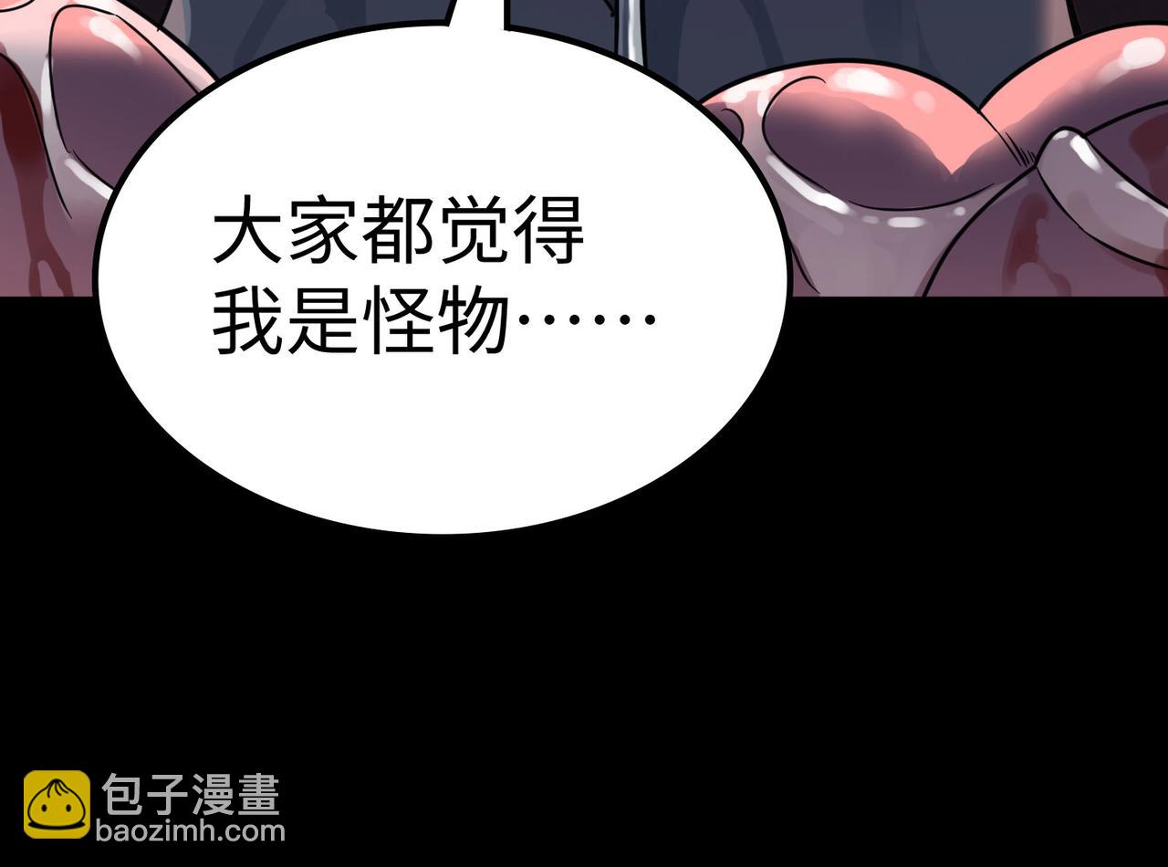 全民御獸：開局覺醒神話級天賦 - 第10話 寶藏女孩(2/4) - 7