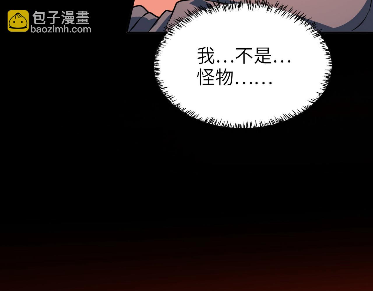 全民御獸：開局覺醒神話級天賦 - 第10話 寶藏女孩(2/4) - 6
