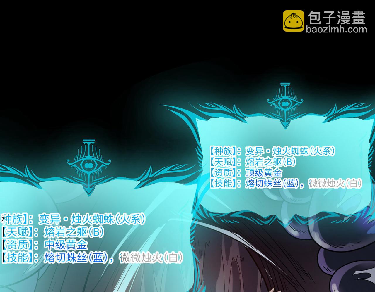 全民御獸：開局覺醒神話級天賦 - 第10話 寶藏女孩(2/4) - 5