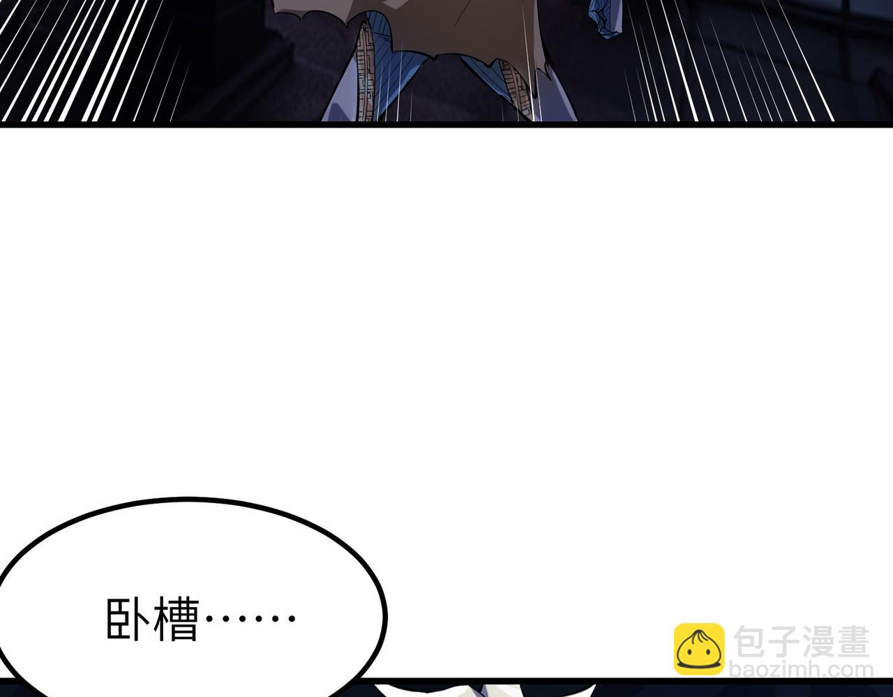 第86话 白子安与侯赛因起冲突！(1/4)-第90话