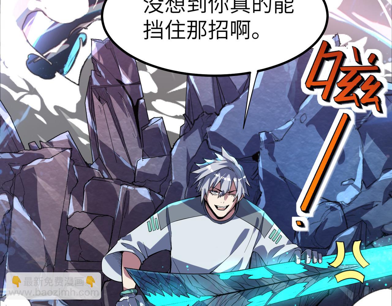 第86话 白子安与侯赛因起冲突！(1/4)-第90话