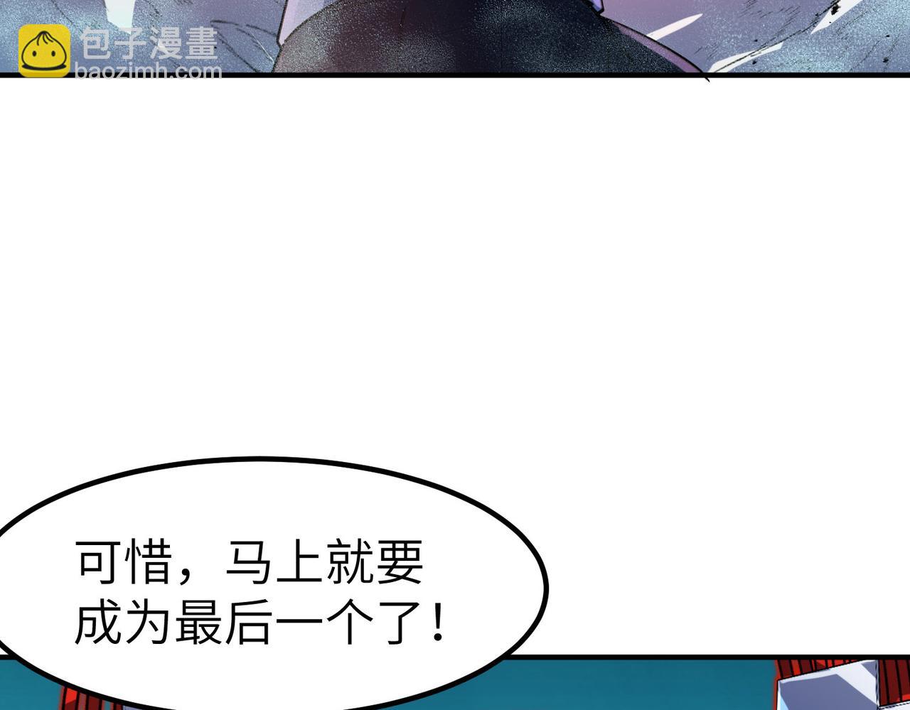 第86话 白子安与侯赛因起冲突！(1/4)-第90话