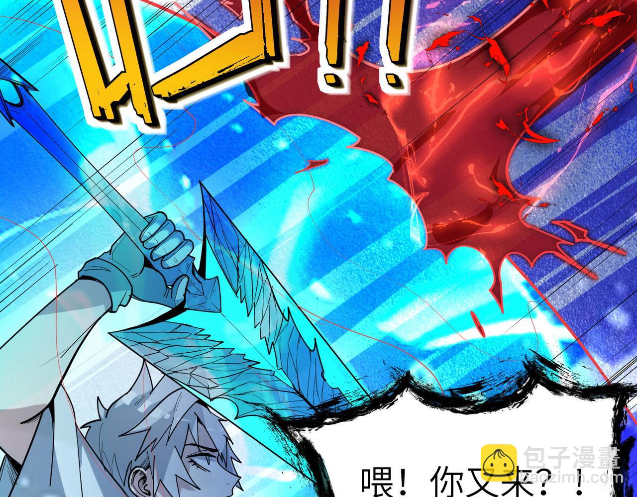 第86话 白子安与侯赛因起冲突！(1/4)-第90话