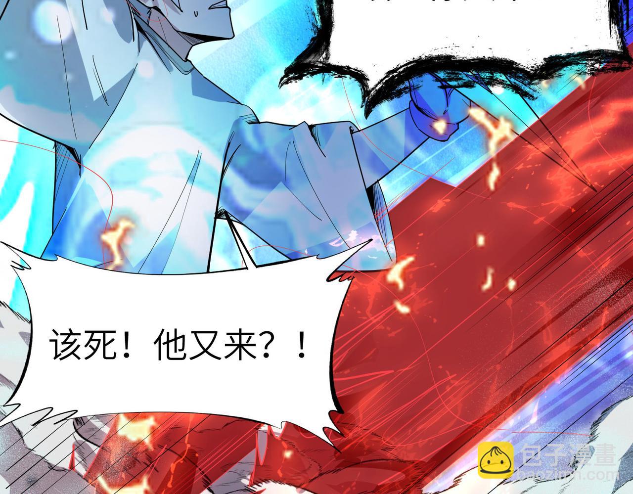 第86话 白子安与侯赛因起冲突！(1/4)-第90话