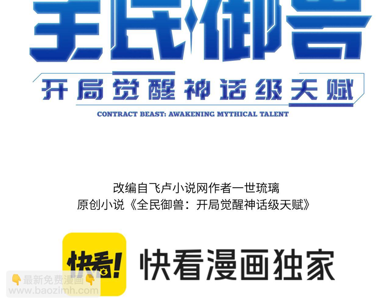 第86话 白子安与侯赛因起冲突！(1/4)-第90话