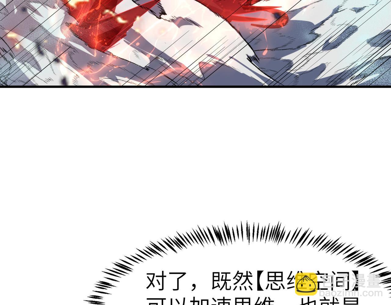 第86话 白子安与侯赛因起冲突！(1/4)-第90话