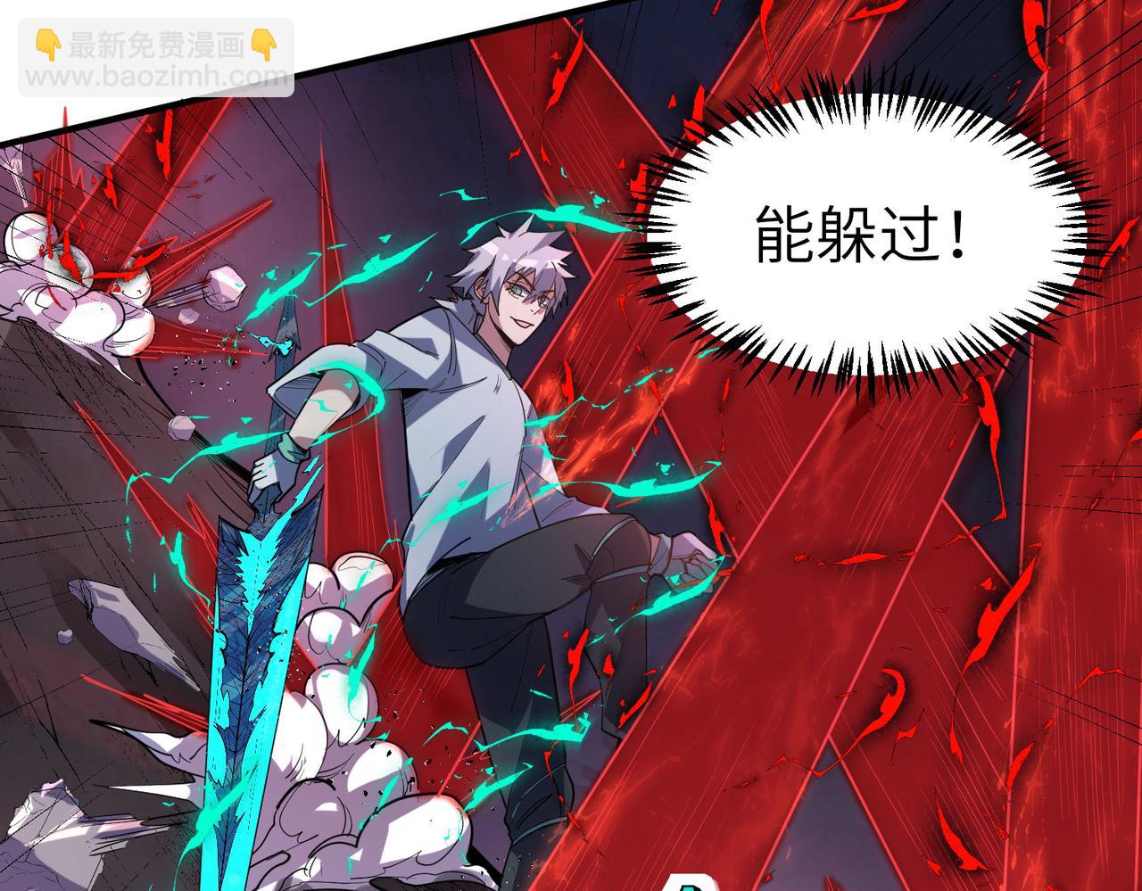 第86话 白子安与侯赛因起冲突！(1/4)-第90话