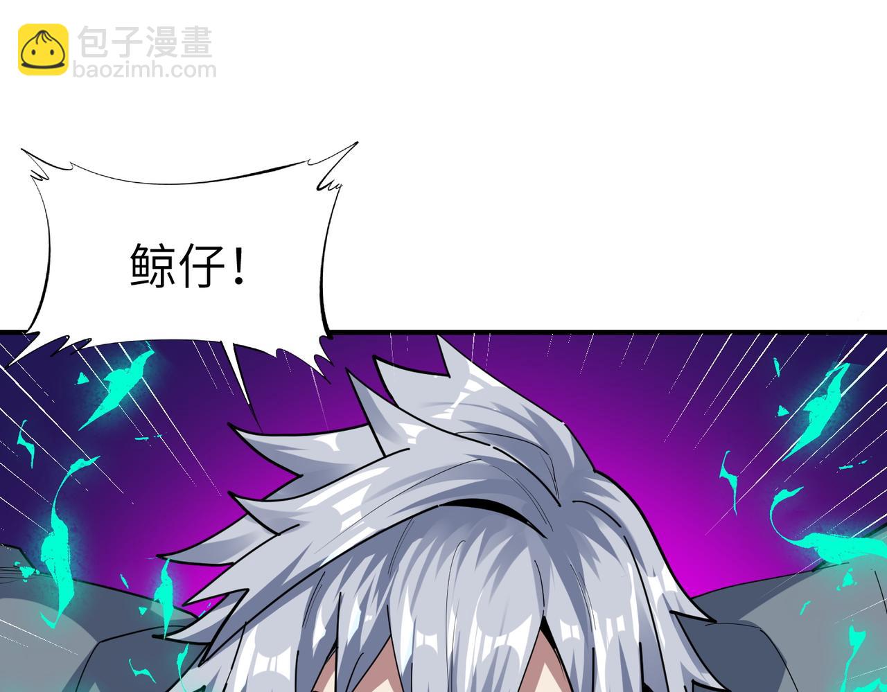 第86话 白子安与侯赛因起冲突！(1/4)-第90话