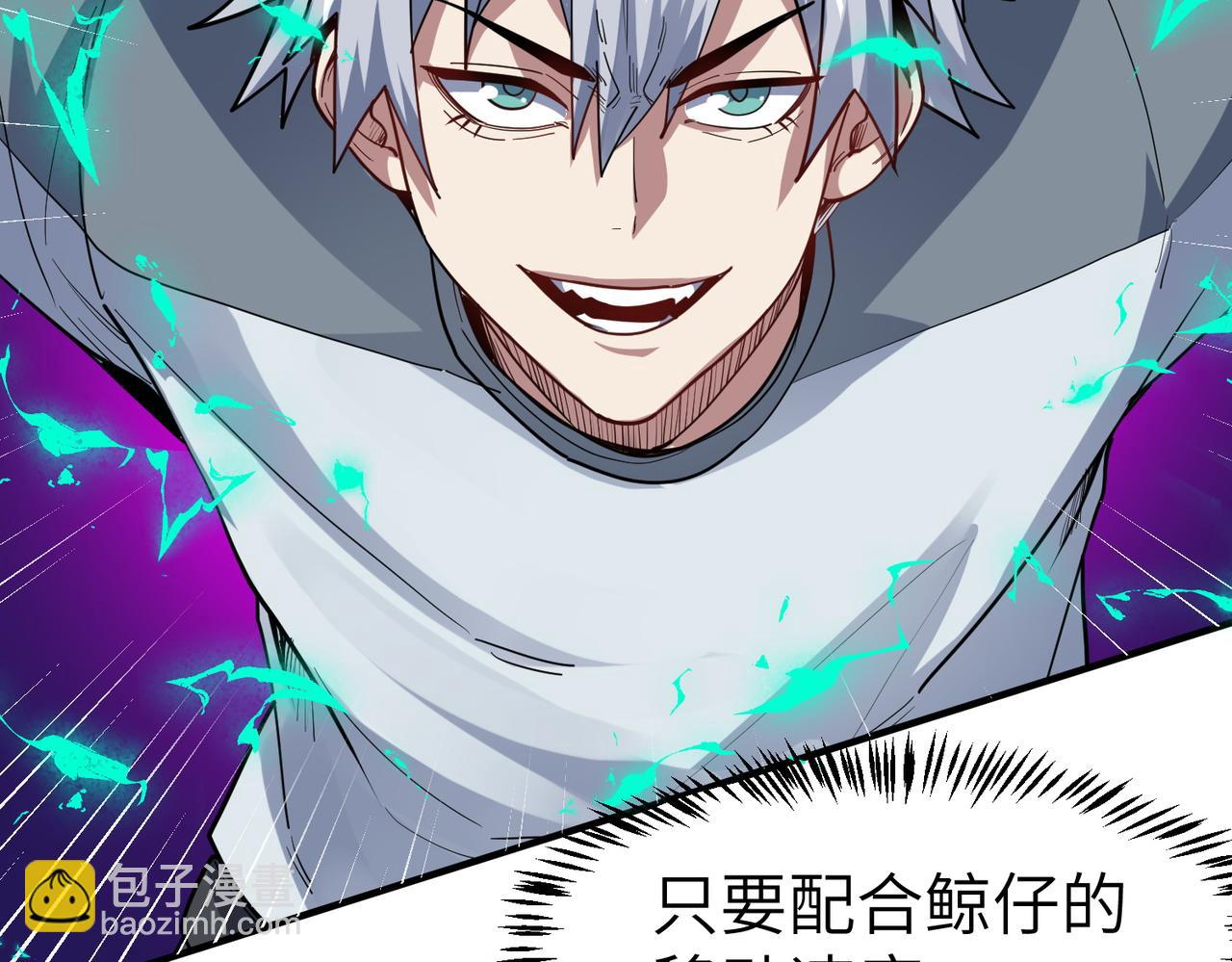 第86话 白子安与侯赛因起冲突！(1/4)-第90话