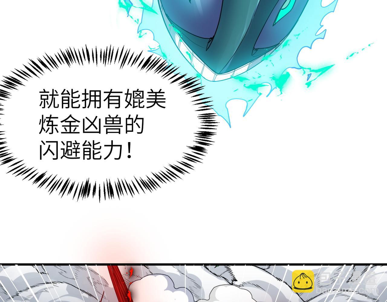 第86话 白子安与侯赛因起冲突！(1/4)-第90话