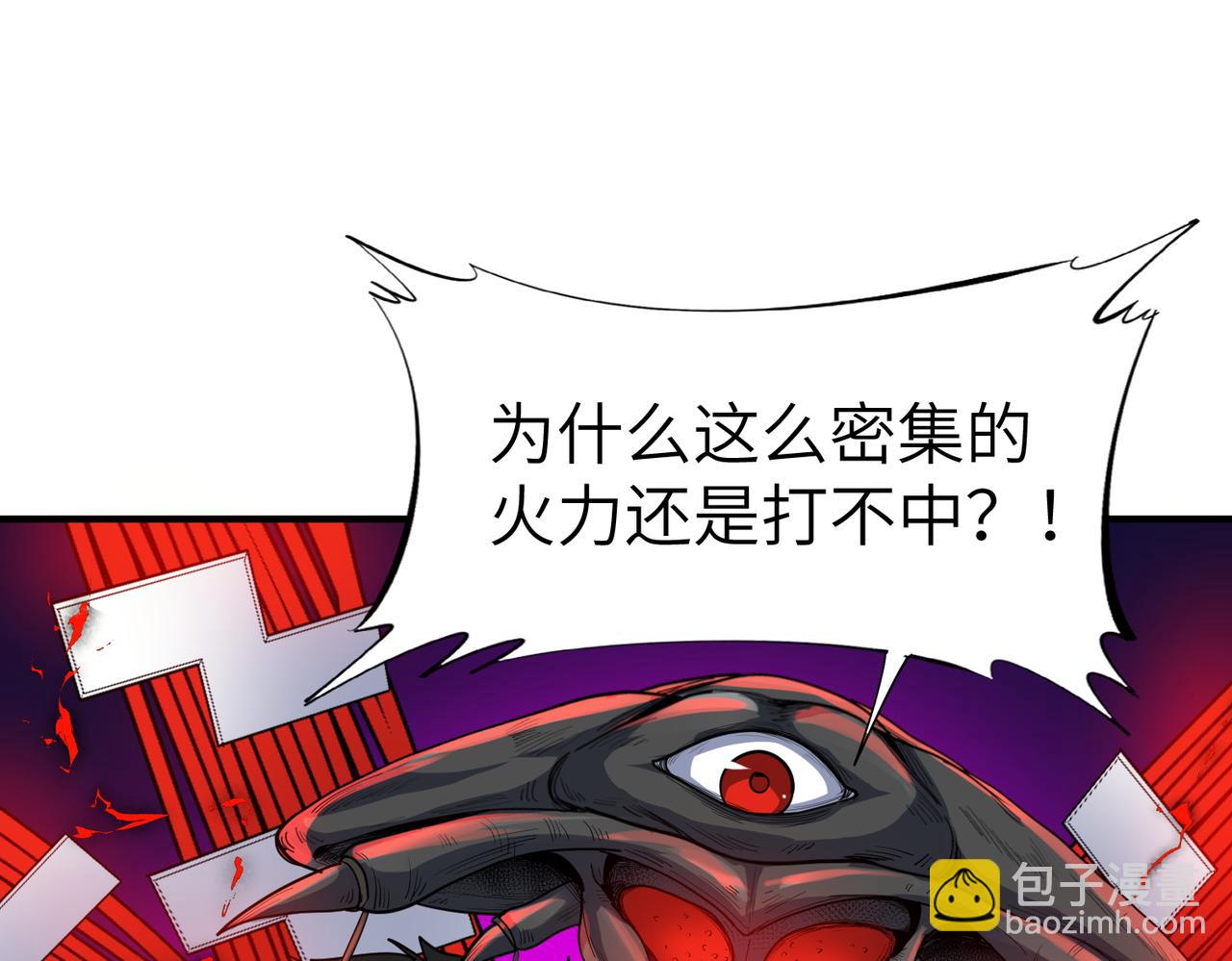 第86话 白子安与侯赛因起冲突！(1/4)-第90话