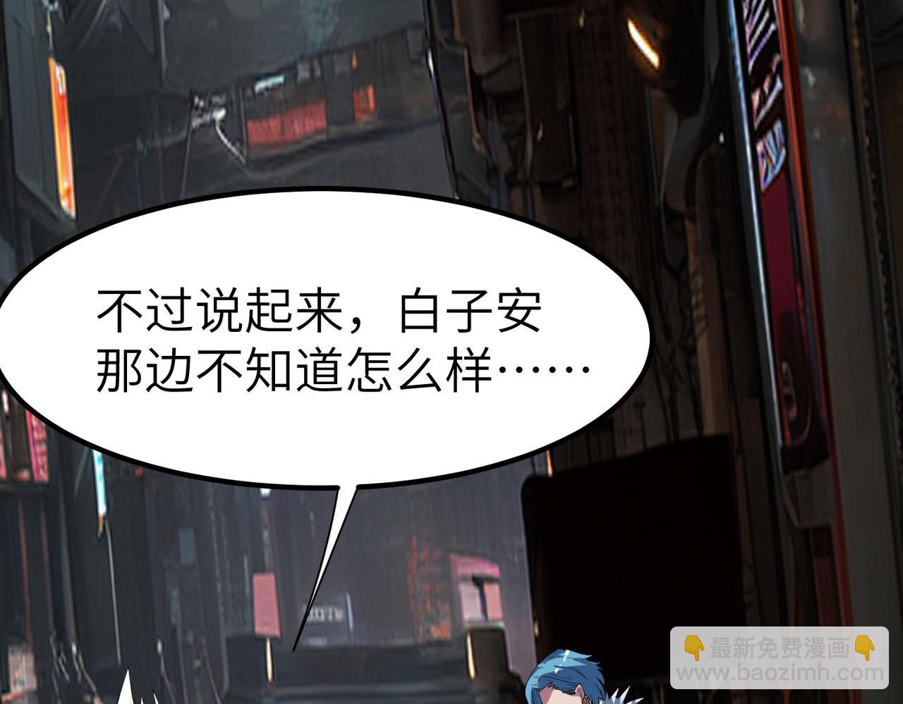 第86话 白子安与侯赛因起冲突！(1/4)-第90话