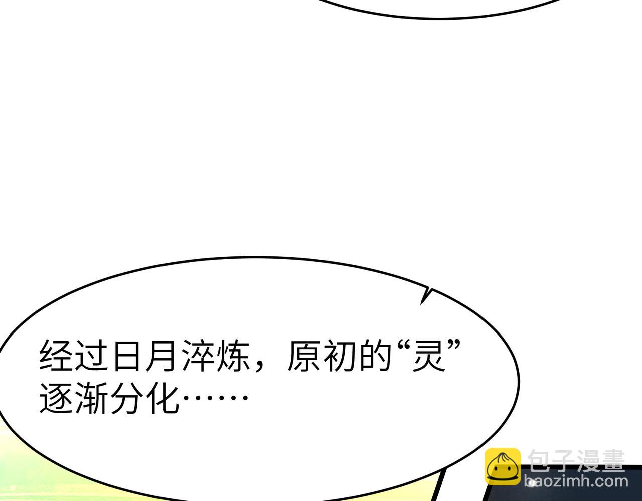 第88话 风灵火灵(1/3)-第92话