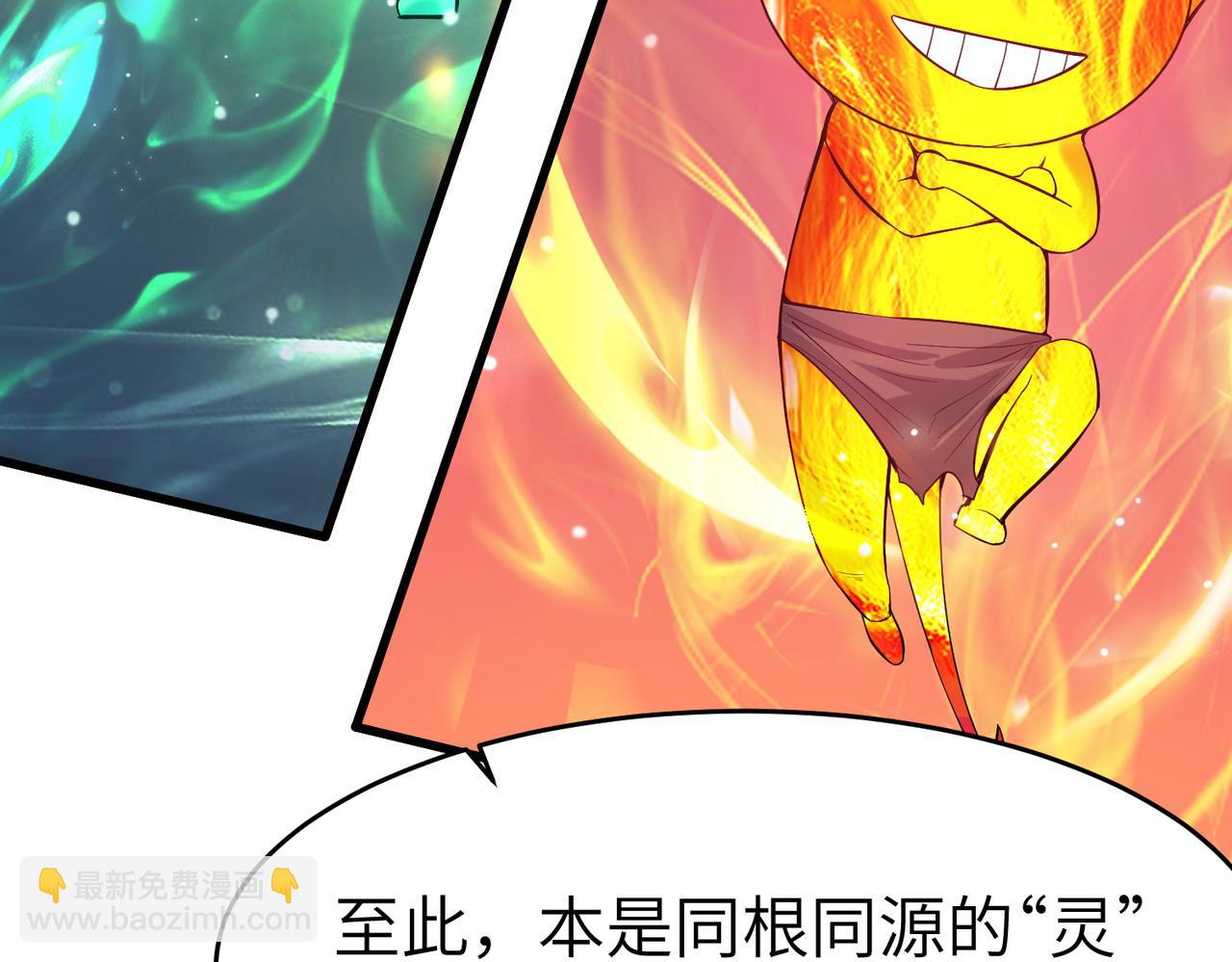 第88话 风灵火灵(1/3)-第92话