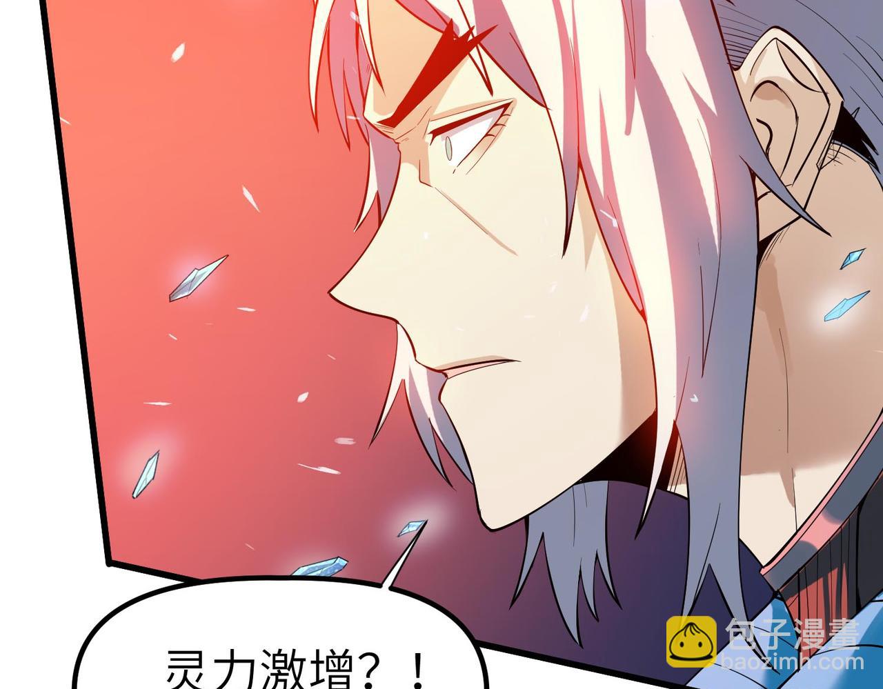 第90话 完结(1/4)-第94话