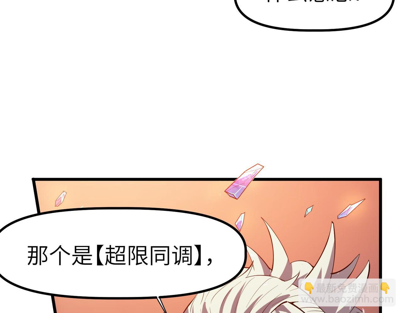 第90话 完结(1/4)-第94话