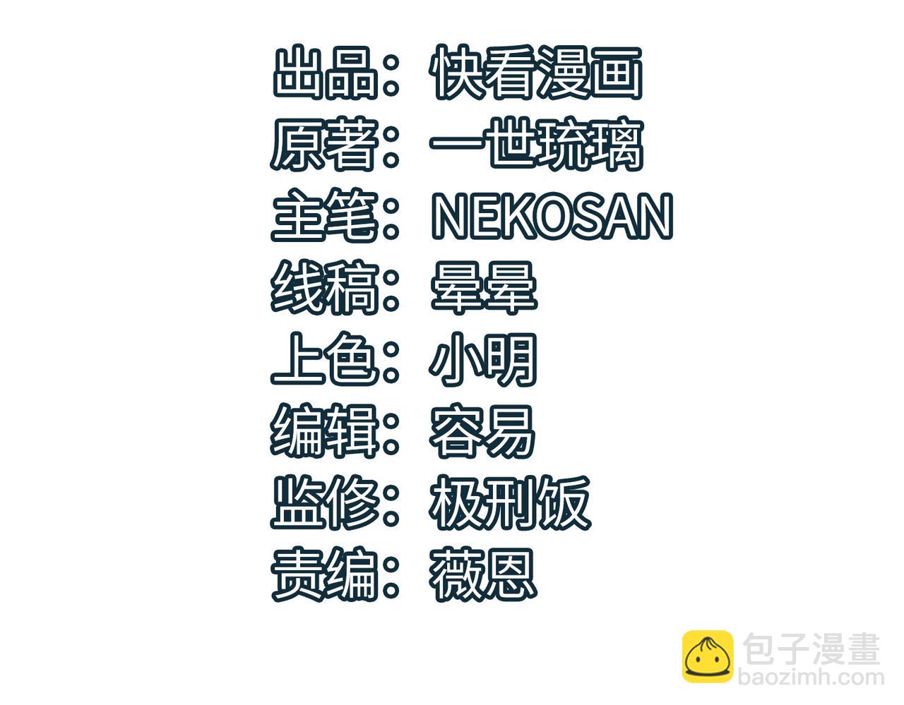 第90话 完结(1/4)-第94话