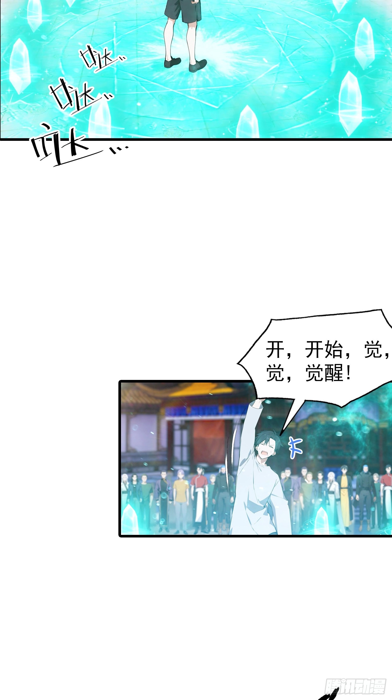 全民御獸：開局山海經，橫掃全球 - 第1話 許願最強獸符(1/2) - 5