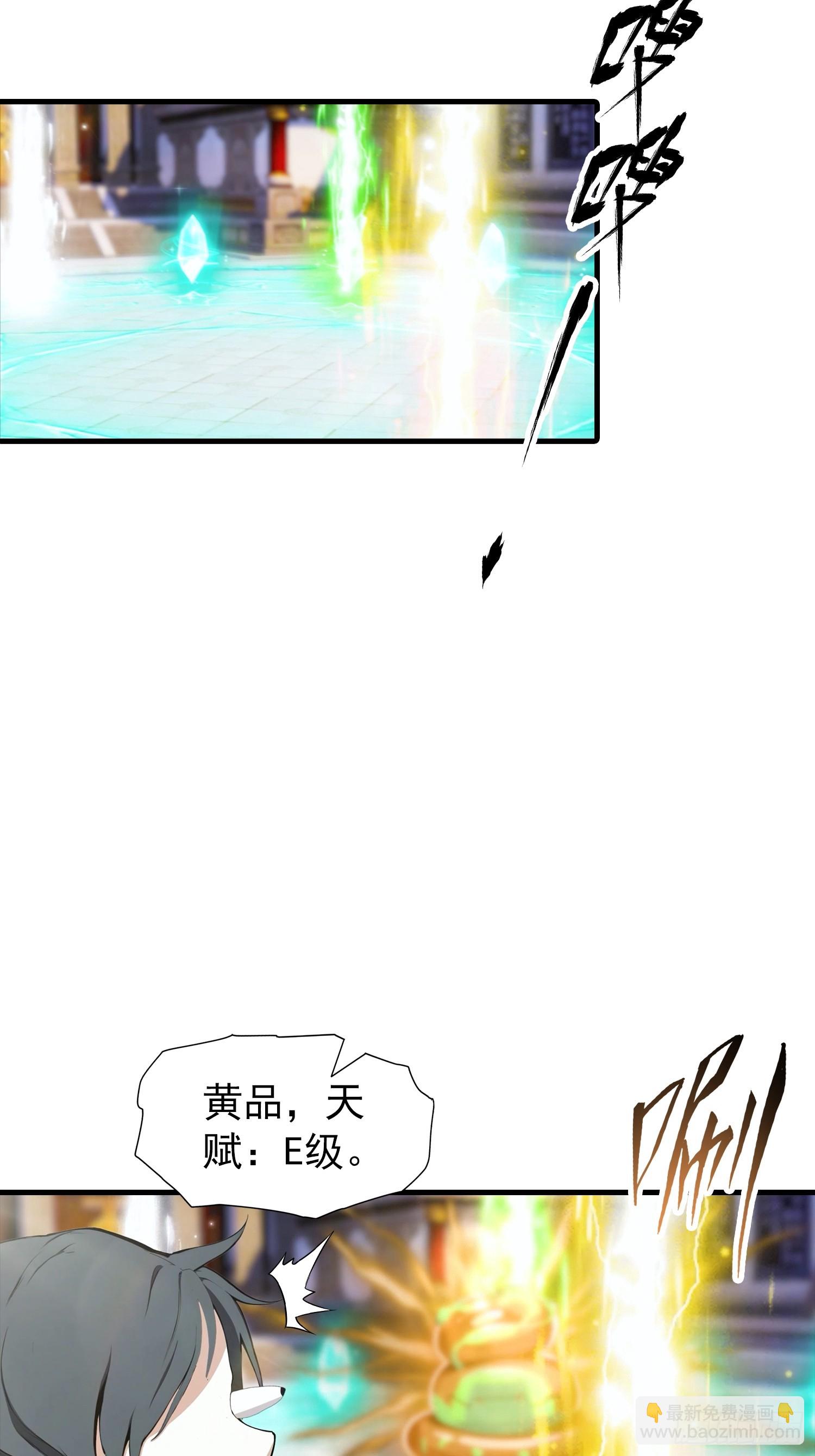 全民御獸：開局山海經，橫掃全球 - 第1話 許願最強獸符(1/2) - 6