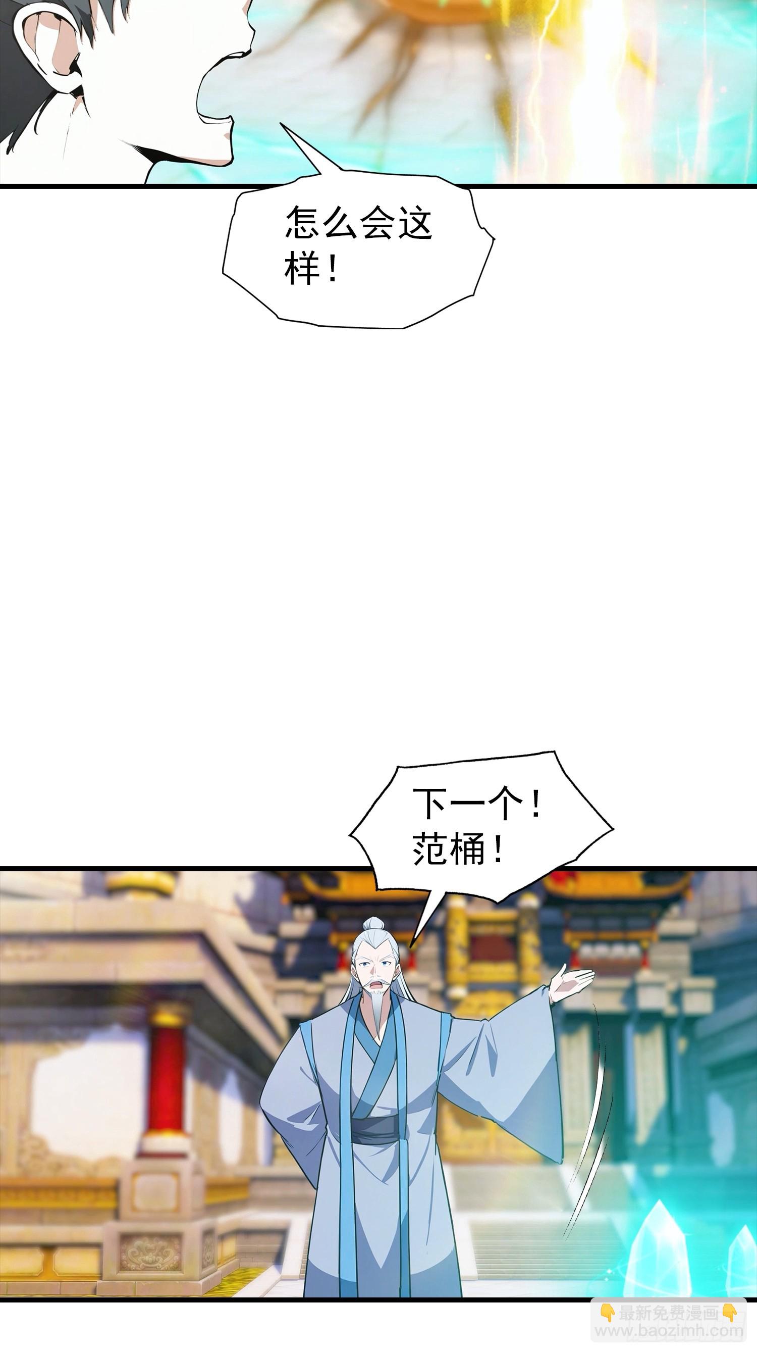 全民御獸：開局山海經，橫掃全球 - 第1話 許願最強獸符(1/2) - 7