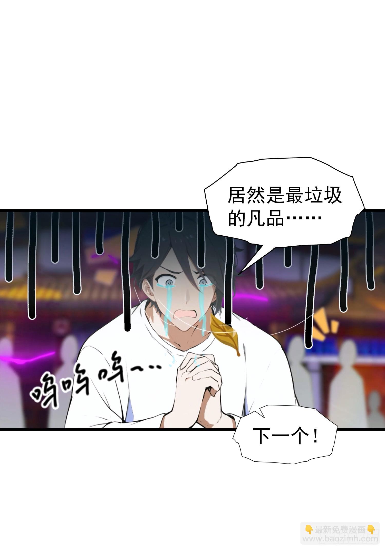 全民御獸：開局山海經，橫掃全球 - 第1話 許願最強獸符(1/2) - 2